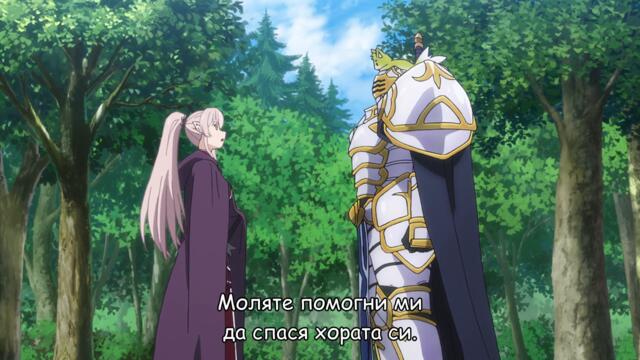 Gaikotsu Kishi-sama, Tadaima Isekai E Odekakechuu [ Бг Субс ] episode 4 Високо Качество