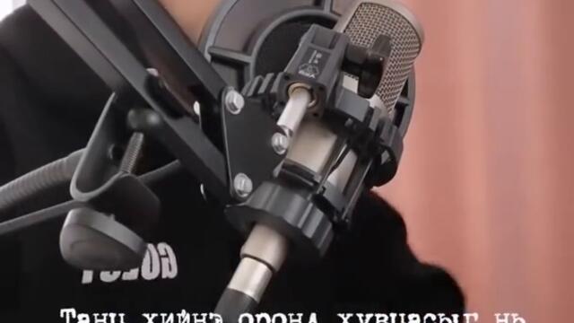 Tatar - Gantsaaraa (Young Mo’G remix)