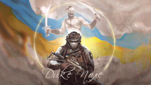 YARMAK - ДИКЕ ПОЛЕ(FT. ALISA)