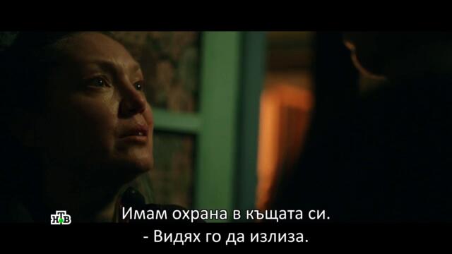 Алекс Свирепият (Алекс Лютый 2022) S02 Е08