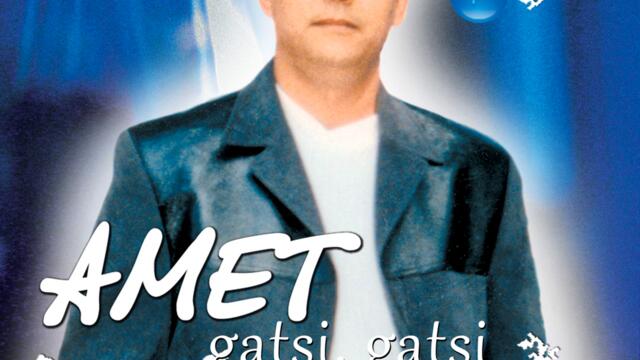 Амет - Social (Audio)