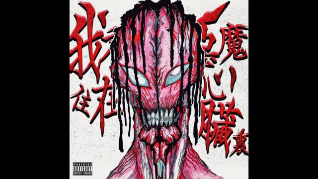 GenGen - Pero (Official Audio)