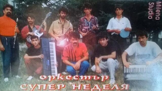 орк.Супер Неделя - Новопазарски кючек - 1994 Най Доброто