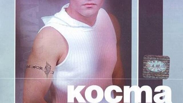 Коста Марков - Диаманти и рубини (Audio)