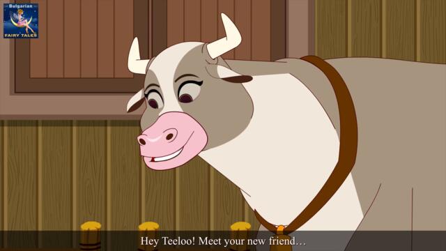 Честната крава и тигъра | The Honest Cow and the Tiger in Bulgarian | Bulgarian Fairy Tales.