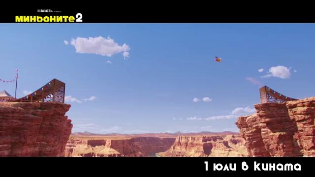 Миньоните 2 - TV Спот 2