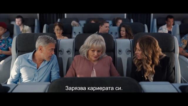 Билет до рая (2022) Трейлър   с български субтитри