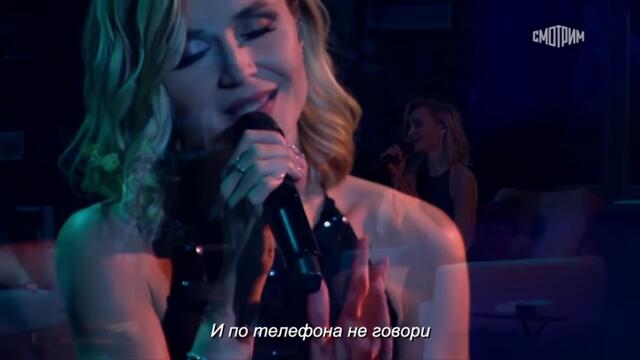 Полина Гагарина — «Ты не целуй». Российская Национальная Музыкальная Премия «Виктория 2020» Bg subs (вградени)