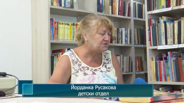 Все повече книги се търсят и заемат от библиотеката към НЧ "Отец Паисий 1919", гр.Сандански