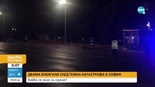 Бивш футболист е избягалият от катастрофата в София - Здравей, България (06.07.2022)