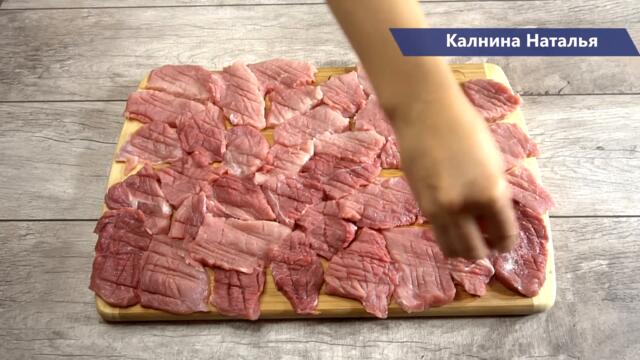 Подсели на это Мясо "по-кавказски" Готовлю за раз по 2 порции и все равно не хватает до завтра!