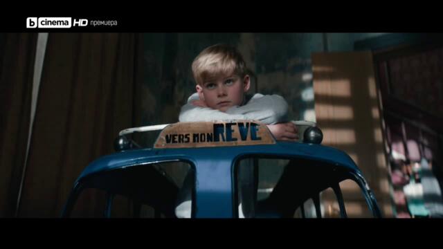 Стая на желанията The Room   (2019)  Бг Аудио Част 2