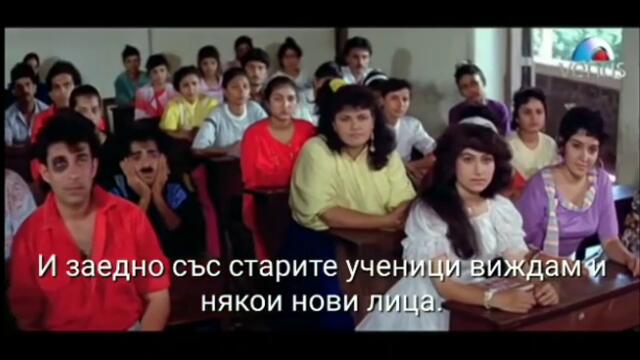 Khiladi / Облогът (1992) - част 2