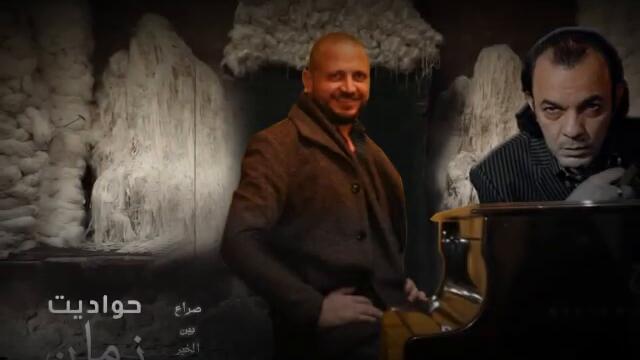 صاحبي يا صاحبي | أغنية حواديت زمان مصطفى النفياوي و علاء مرسي