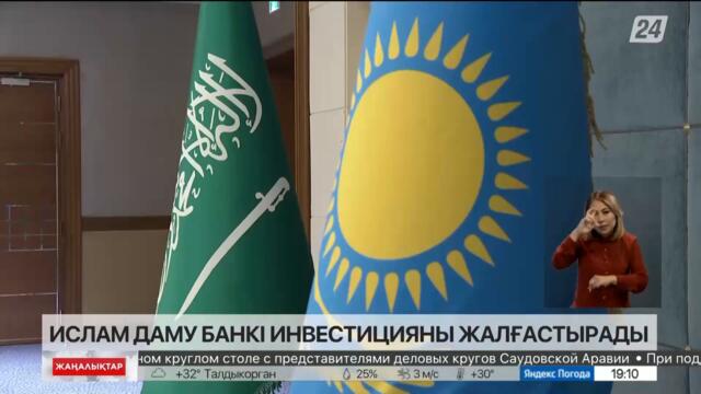 Президент Ислам даму банкінің басшысын қабылдады