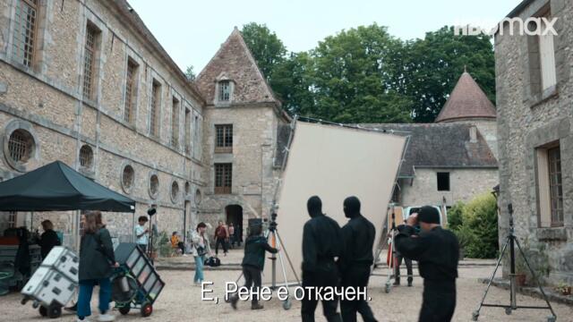 Ирма Веп | Трейлър | HBO Max