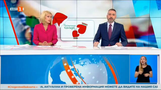 новини Българската коледа