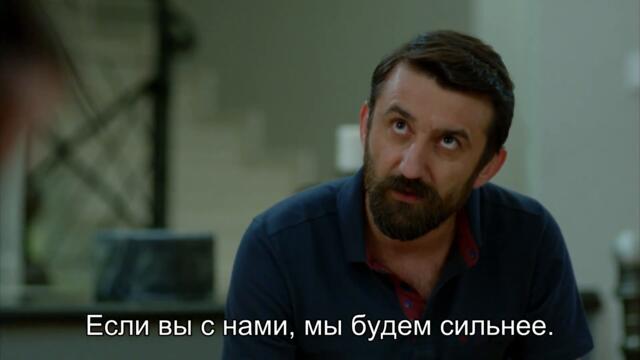 Опасный выбор Дениз - Полнолуние | Русские субтитры | Dolunay