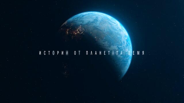 ОЧАКВАЙТЕ: Защо Бог е допуснал злото в света (трейлър)