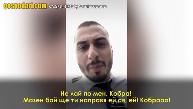 ТИКТОКЪР ИМИТИРА КУБРАТ ПУЛЕВ