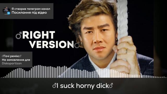 George Michael - Careless Whisper ♂Right Version♂ - Gachi remix