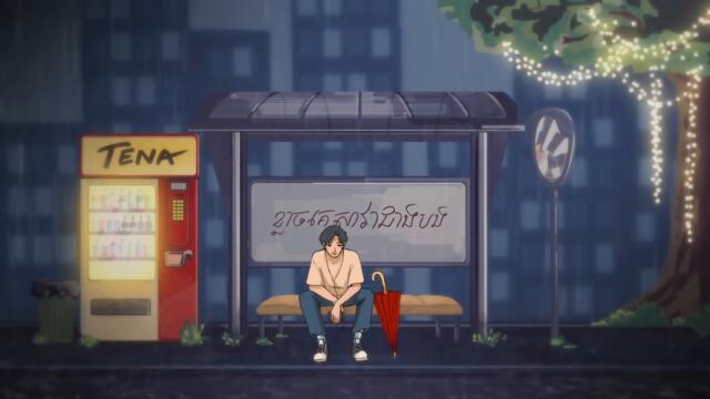 Tena - ខ្លាចគេសាវាជាងបង