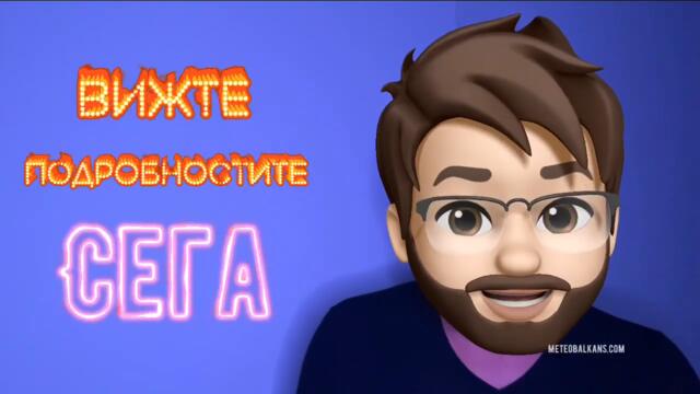 Видео прогнозата на MeteoBalkans за вторник, 9 август 2022