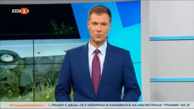 По света и у нас - извънредна емисия - 15.08.2022, 00.10 по БНТ