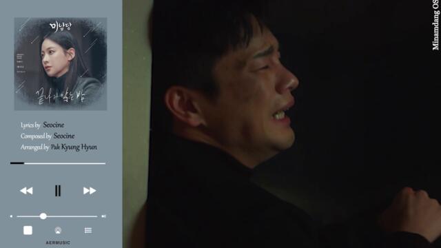 [Special Clip] 미남당 OST 풀트랙 앨범 메들리