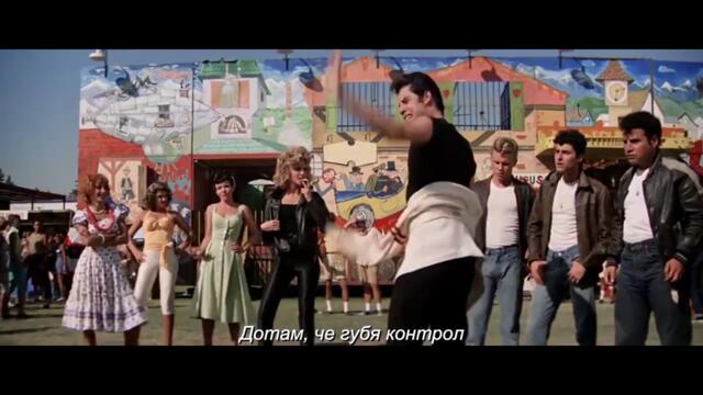 Grease (1978) - You Are The One That I Want / Olivia Newton - John & John Travolta / Bg subs (вградени)