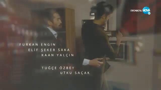 Не ме оставяй - Епизод 325