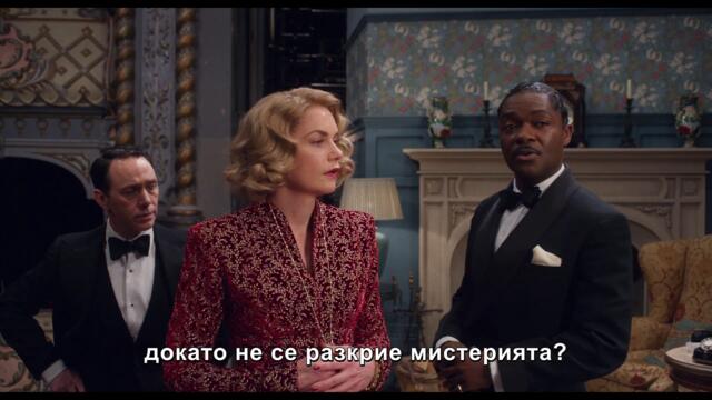 Вижте как бягат - трейлър с български субтитри