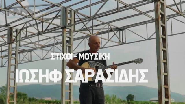 Παρασκευάς Κρομλίδης - Ούτε συζήτηση - дори без да го обсъдим