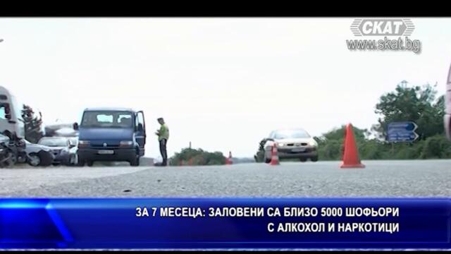 ЦЕНТРАЛНА ЕМИСИЯ НОВИНИ на СКАТ (30.08.2022)