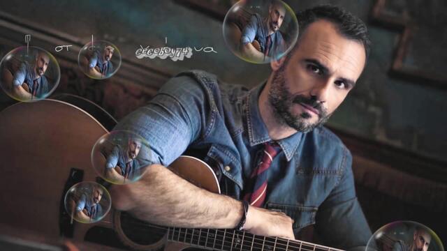 Χάρης Μακρής , Γλυκερία - Έστω Μια Νύχτα Ακόμα - дори още една нощ