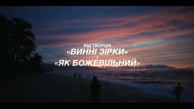 💎 Нові трейлери фільмів українською 2022 (36-37-ий тиждень) 💎 дубляж+субтитри
