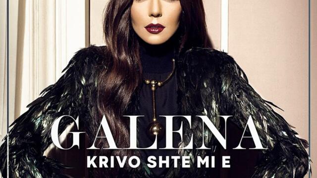 Галена - Криво ще ми е (Audio)