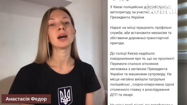 ⚡ЗЕЛЕНСЬКИЙ ПОТРАПИВ У ДТП – терміново викликали лікаря! Водій у «швидкій». Що з президентом?