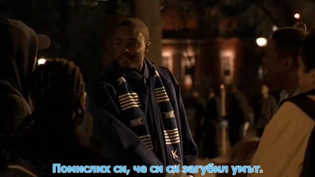 Drumline / Барабанистът (2002) Част 4