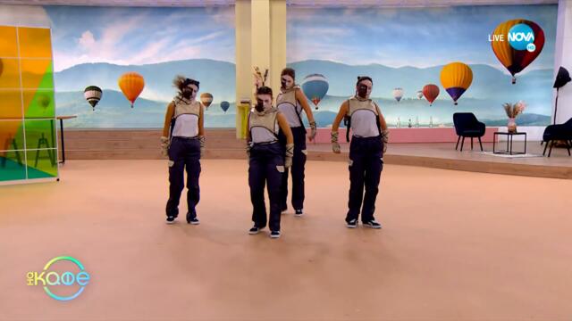 Училище „The Center” със зрелищен спектакъл по случай 20 годишнината им - „На кафе” (21.09.2022)