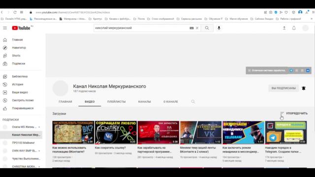 Как сортировать видео на любом YouTube канале?