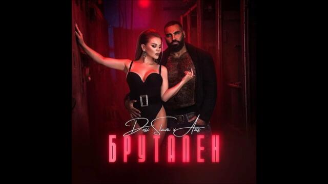 Деси Слава feat. Азис - Брутален