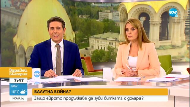 Докога ще се обезценяват доходите ни? - Здравей, България (23.09.2022)