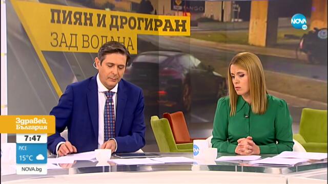 Как могат да бъдат спрени рецидивистите на пътя - Здравей, България (27.09.2022)