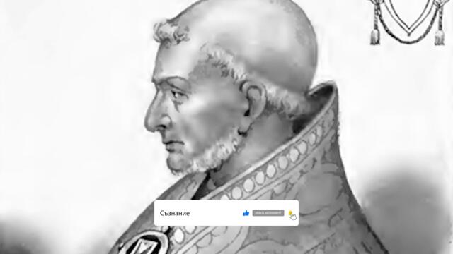 Тайните, Които Ватикана НЕ Иска да Знаете !