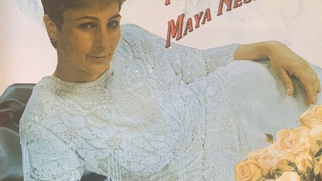 Мая Нешкова - Честит рожен ден (Audio)