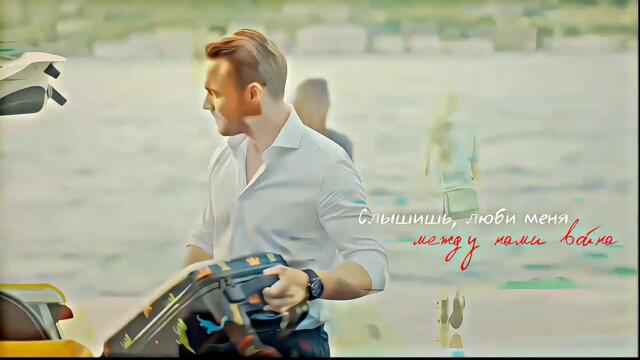 – я безумно в тебя влюблён❤ #sençalkapımı #edser