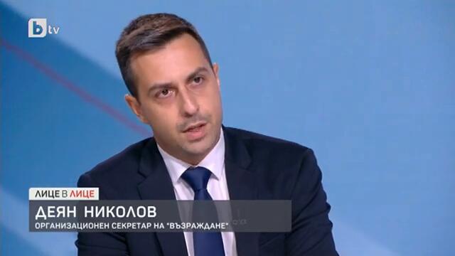 Лице в лице: Деян Николов за сблъсъка на "Възраждане" с четвъртата власт