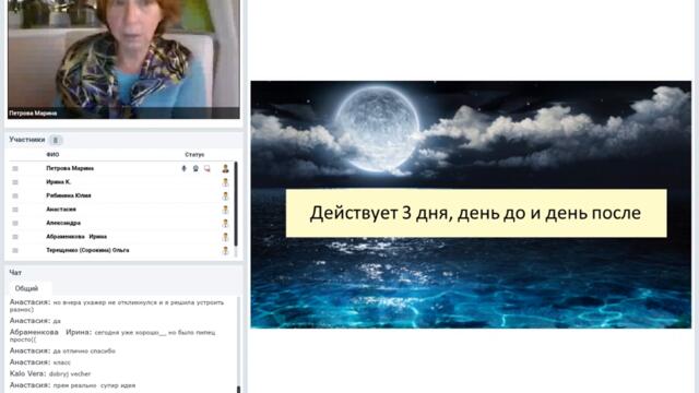 1 3 Полнолуние