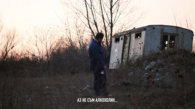 ПИЯНИЯТ | ОФИЦИАЛЕН ТРЕЙЛЪР | 2022